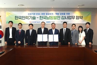 [소통센터 > 보도자료] 한국전력기술-한국남동발전, ESG경영 감사업무 협약체결