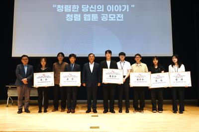 [소통센터 > 보도자료] 한국전력기술, 지역과 함께하는 「2025 반부패·청렴 공모전」 시상식 성료