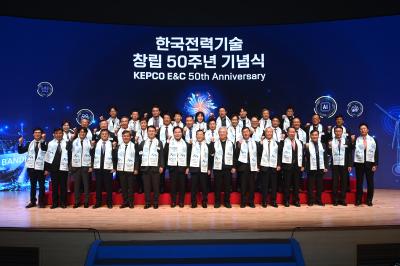 한국전력기술, 창립 50주년 기념행사 성황리 개최