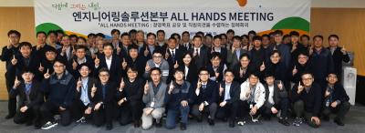 한국전력기술, ‘엔지니어링솔루션본부’ 운영 본격화...기술역량 통합 추진