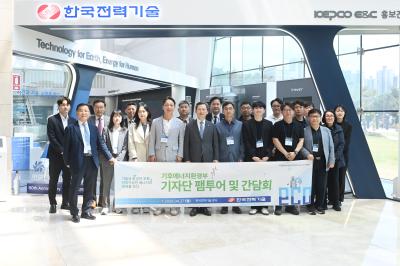 [소통센터 > 보도자료] 한국전력기술 김태균 사장, “탄소중립 실현 위해 재생에너지 사업 확대와 미래원전 기술개발 집중“