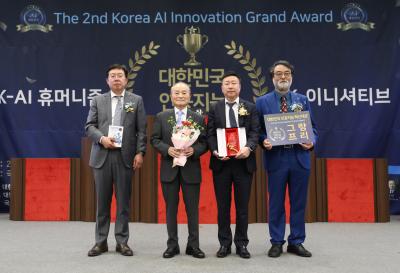 [소통센터 > 보도자료] 한국전력기술, ‘제2회 대한민국 인공지능 혁신대상’ 그랑프리 대상 수상