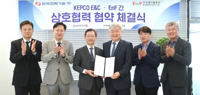 [소통센터 > 보도자료] 한국전력기술, 인애이블퓨전과 핵융합에너지 사업 협력