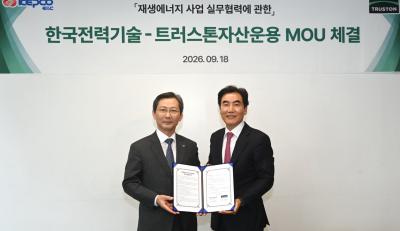 한국전력기술 – 트러스톤자산운용 기술·금융 연계해 재생에너지 사업 개발 협력