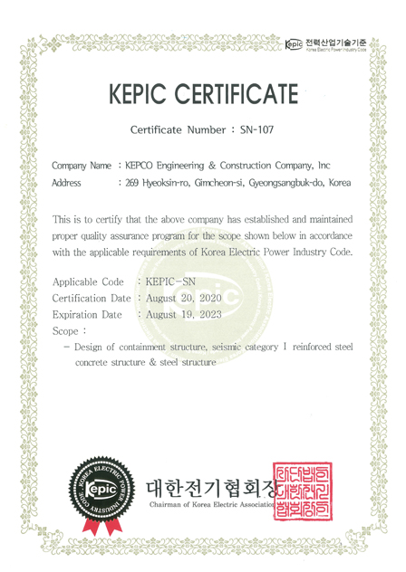 2023 KEPIC SN