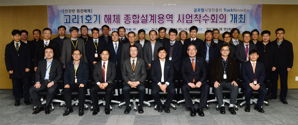 KEPCO E&C KEPCO Engineering & Construction Company, Inc.