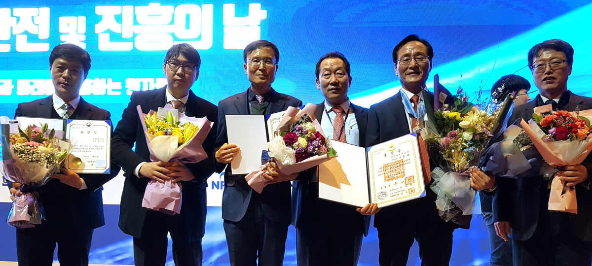 제8회 원자력 안전 및 진흥의 날 사진