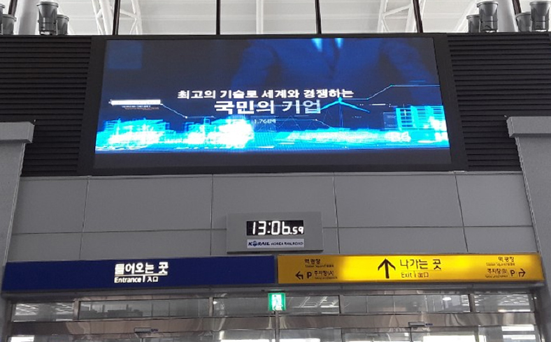 KTX 김천구미 역사 내 한국전력기술 영상 광고