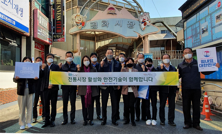 전통시장 소비 활성화로 코리아세일페스타 동참 기념 사진
