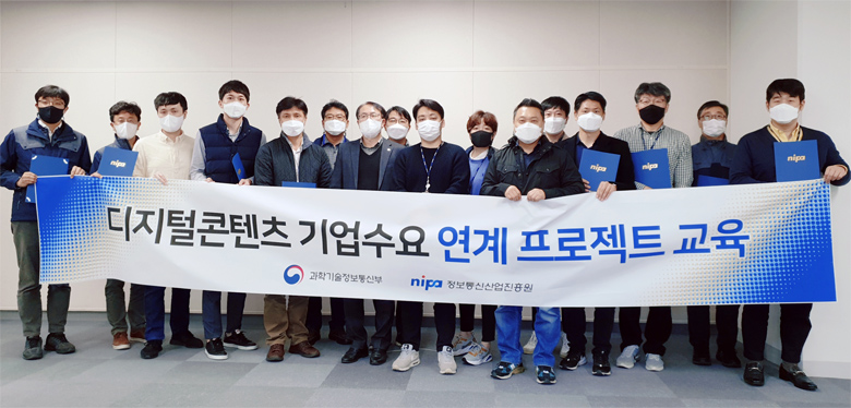 디지털 콘텐츠 기업연계수요 프로젝트 교육 실시 이미지