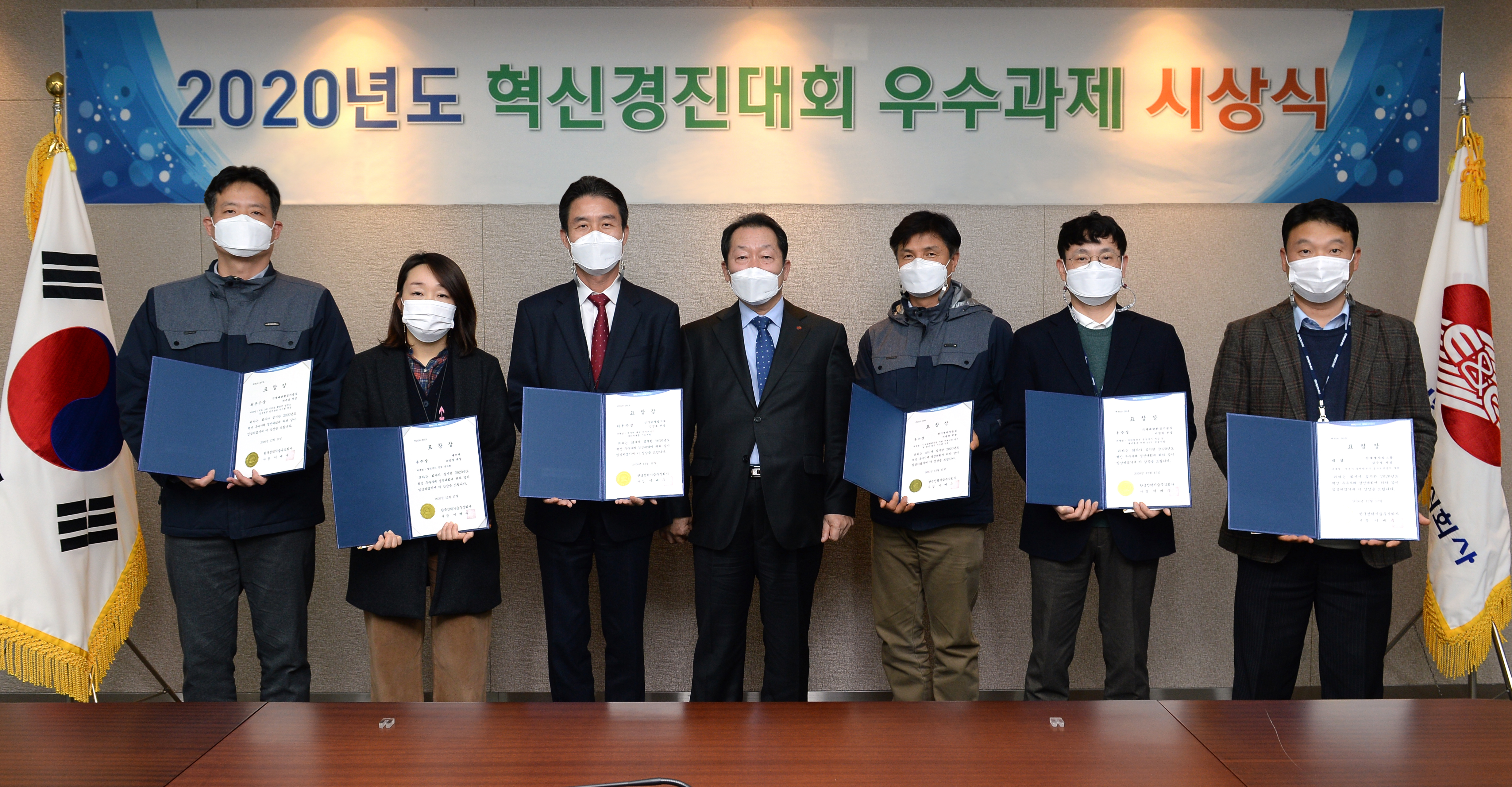 2020년도 혁신 우수사례 경진대회 시상식 개최 이미지
