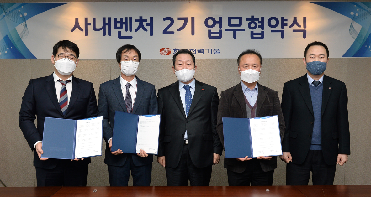 제2기 사내벤처 활성화로 신사업동력 창출 이미지
