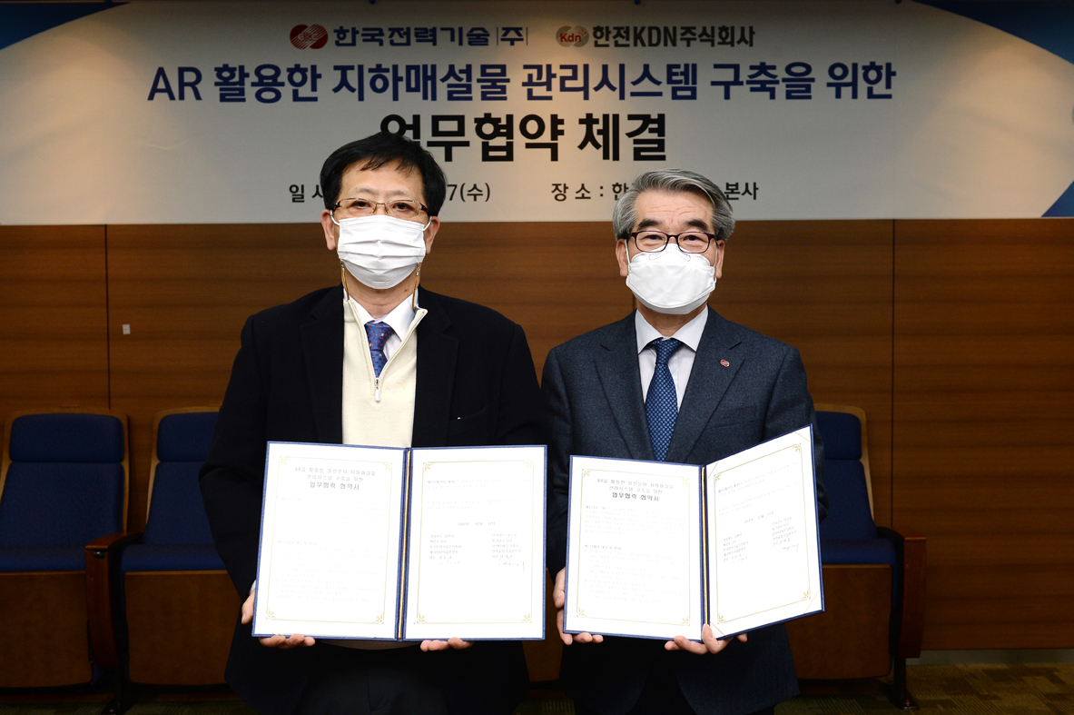 한전 KDN과 업무협약 체결 후 기념 사진