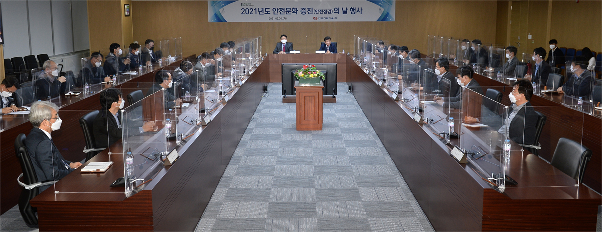 2021년도 상반기 안전문화 증진의 날 행사를 개최하고 있다