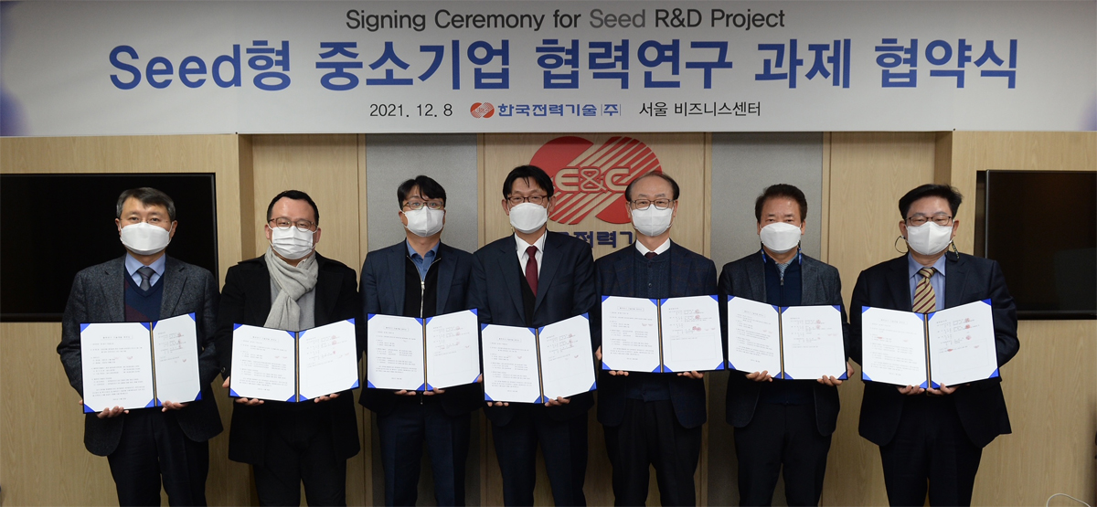 Seed형 중소기업 협력연구 과제 협약식 2021.12.9 한국전력기술(주) 서울비즈니스센터