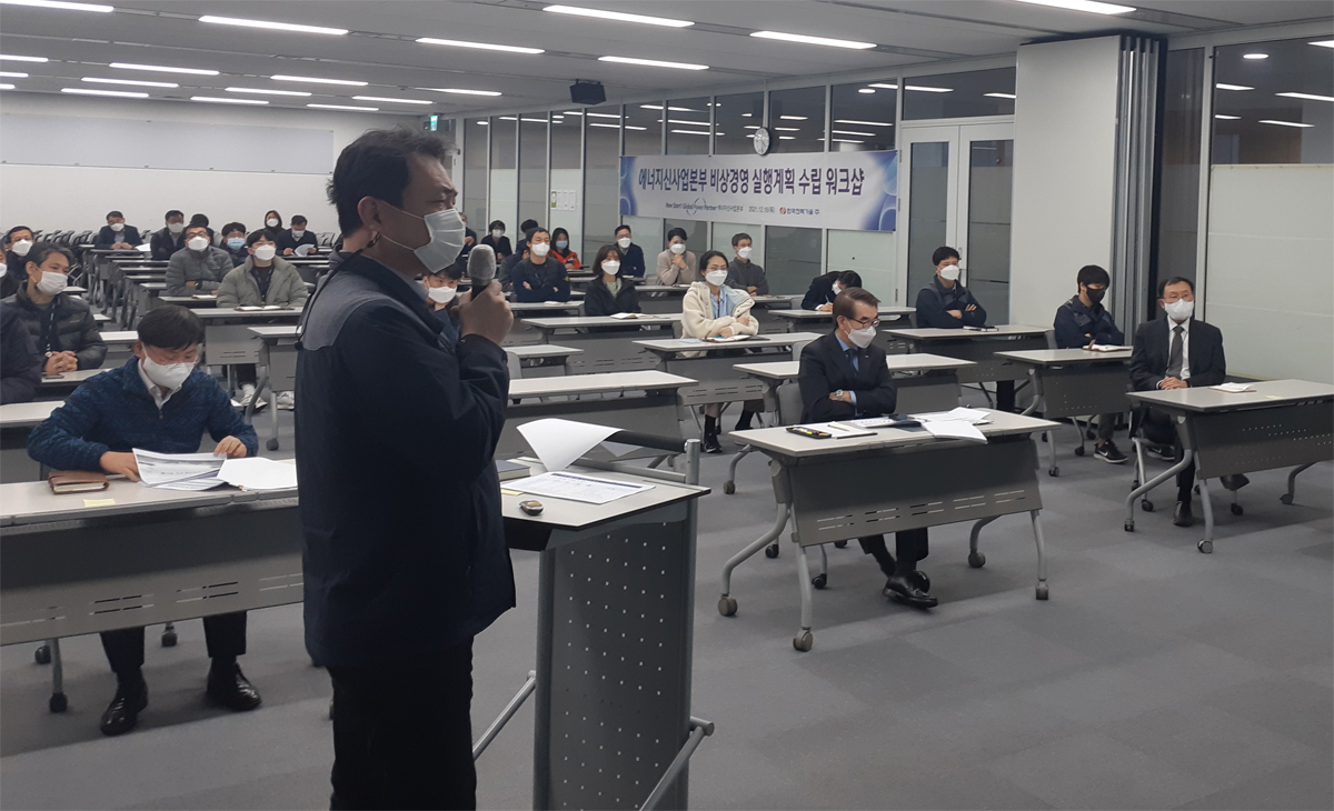 에너지신사업본부는 비상경영 실행계획 수립 워크샵을 개최하고 있다