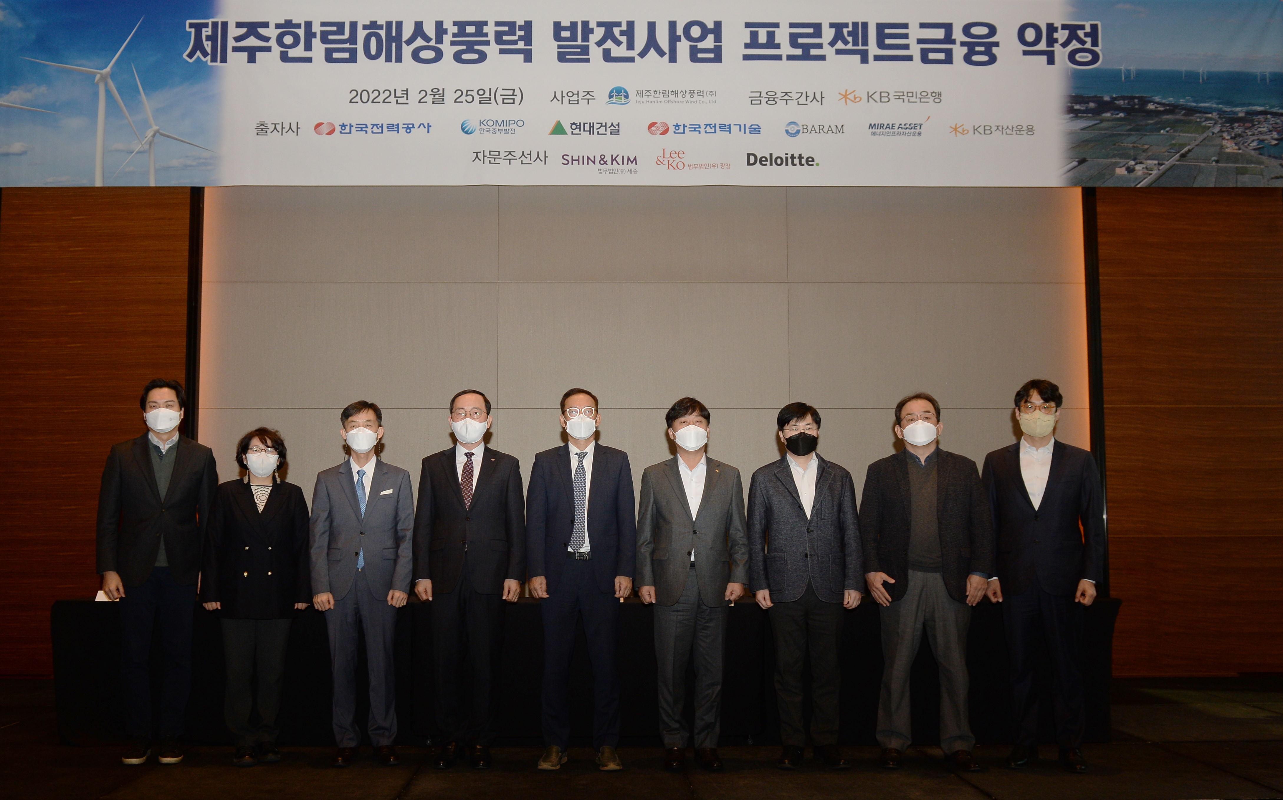 제주한림해상풍력 발전사업 프로젝트금융 약정