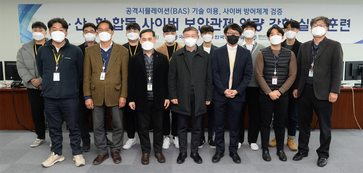 공격시뮬레이션(BAS) 기술 이용, 사이버 방어체계 검증 관산학 합동 사이버 보안관제 역량 강화 실전훈련