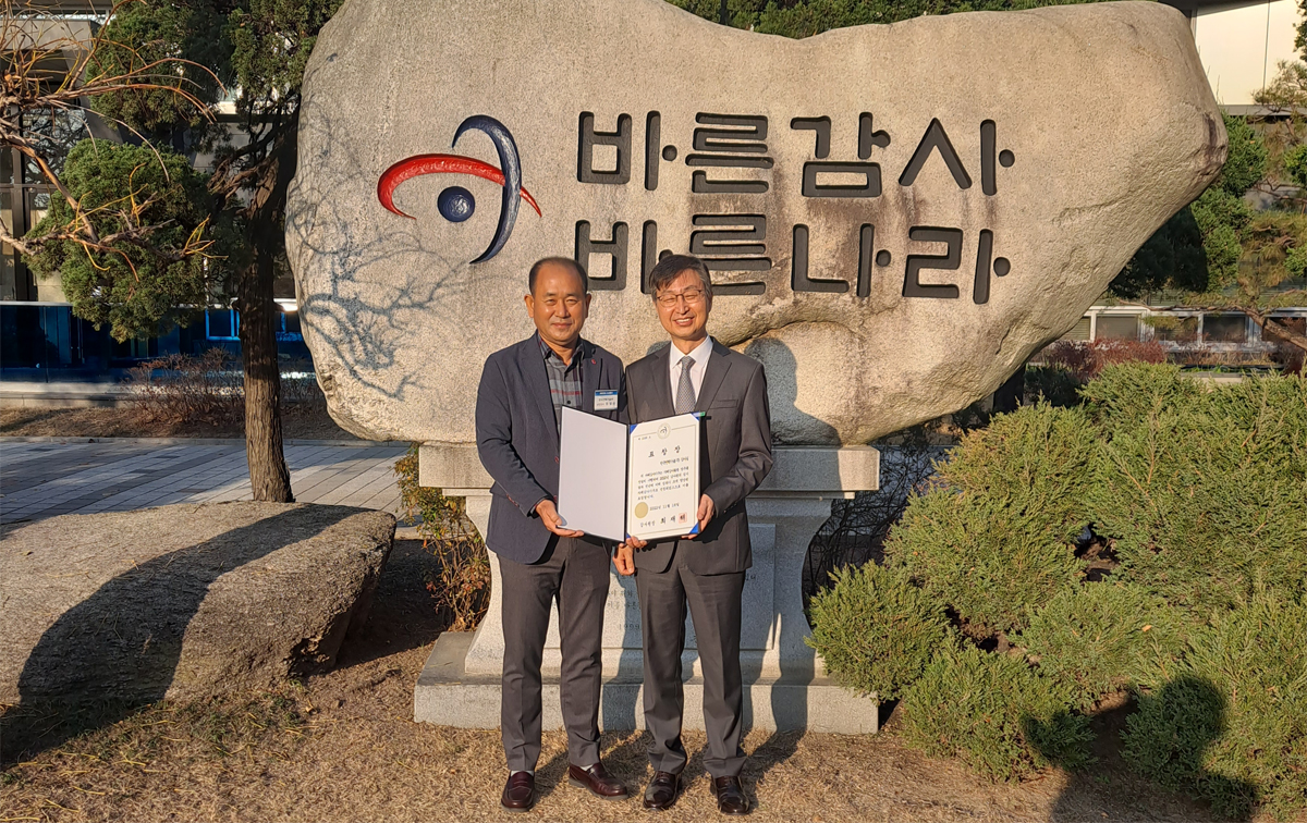 바른감사 바른나라 - 발전 자체감사기구 선정 및 감사원장 표창 수상