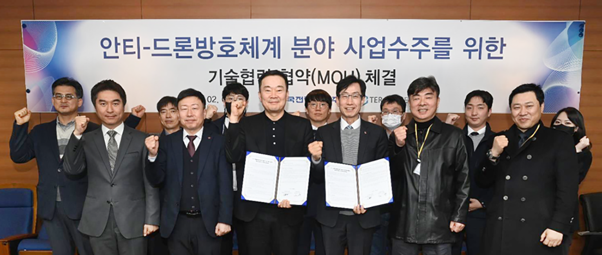 안티-드론방호체계 분야 사업수주를 위한 기술협력협약(MOU)체결