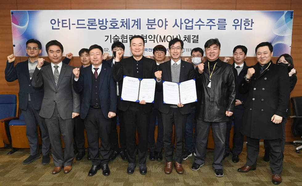 안티-드론방호체계 분야 사업수주를 위한 기술협력협약(MOU)체결