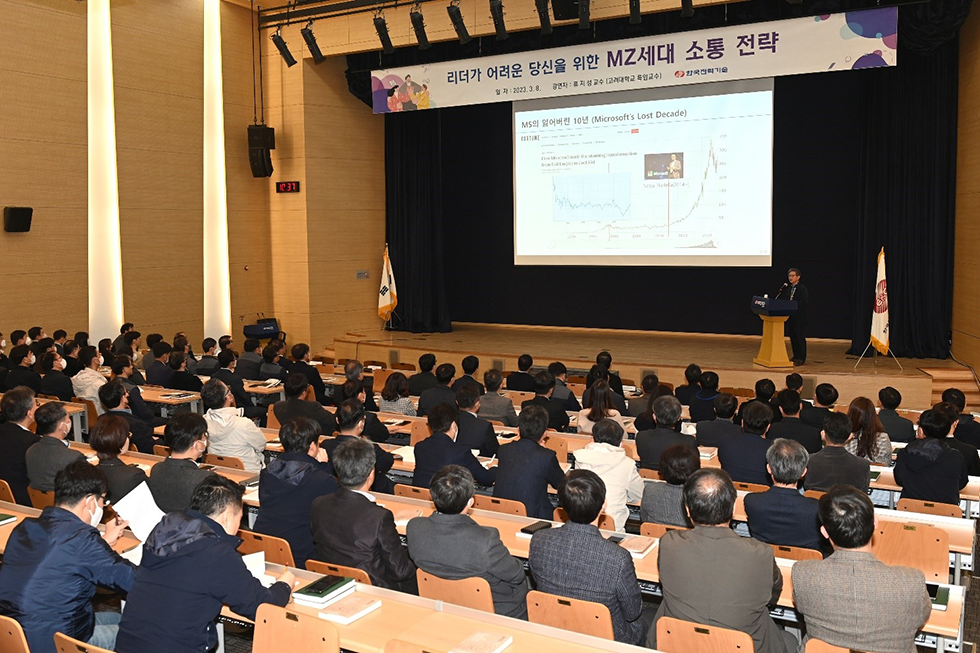리더가 어려운 당신을 위한 MZ세대 소통 전략