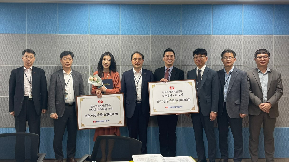 원자로설계개발본부「우수직원 및 우수부서 격려 행사」실시