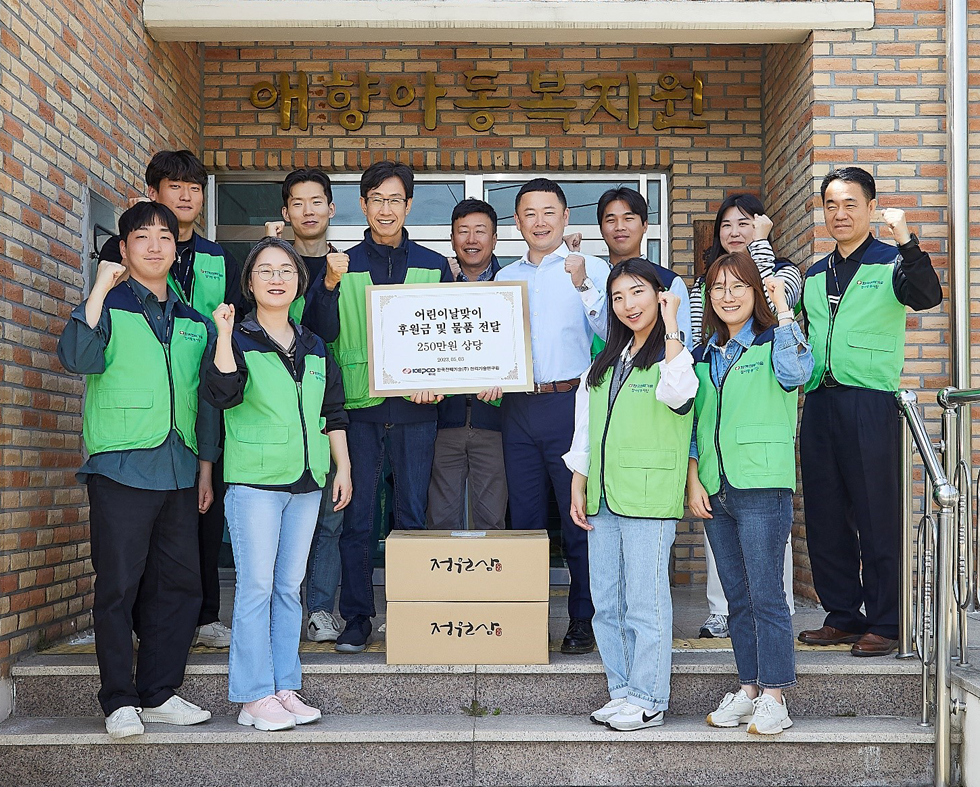 전력기술연구원 어린이날 맞이 참사랑봉사활동 실시