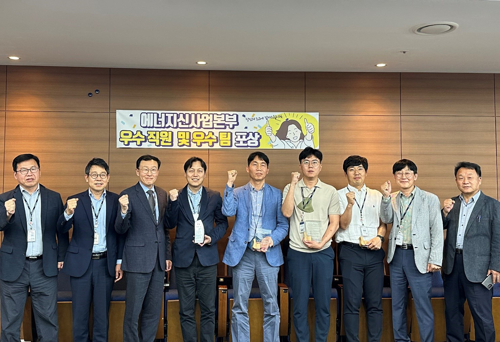 에너지신사업본부, 1분기 우수 직원 및 팀 포상