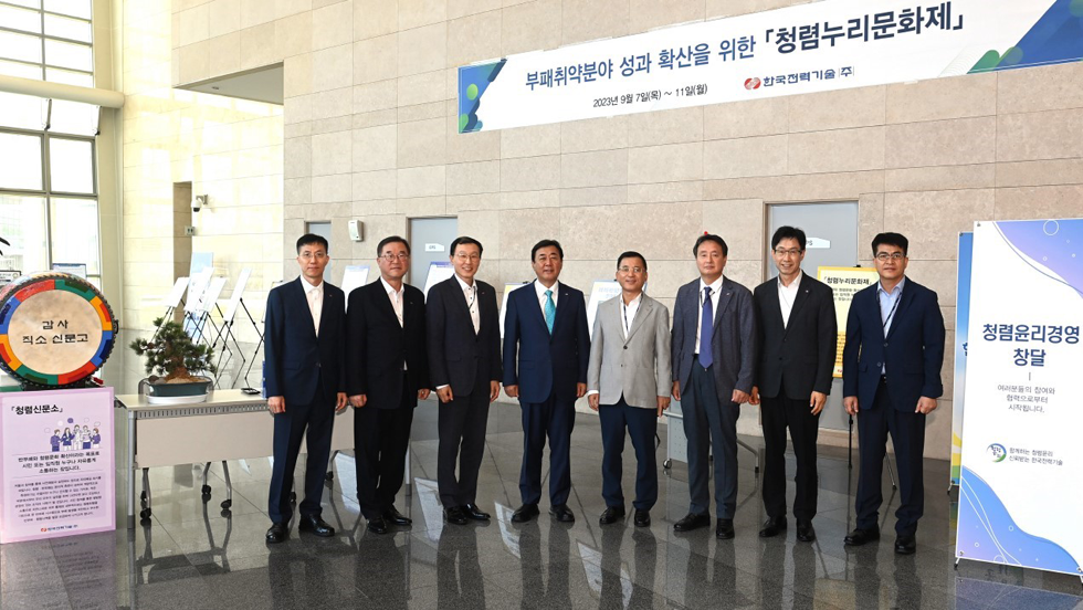 부패취약분야 성과 확산을 위한 「청렴누리문화제」 개최