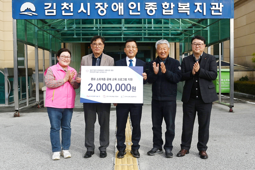 전략기획본부 참사랑봉사단, 문화취약계층 공예 수업 지원