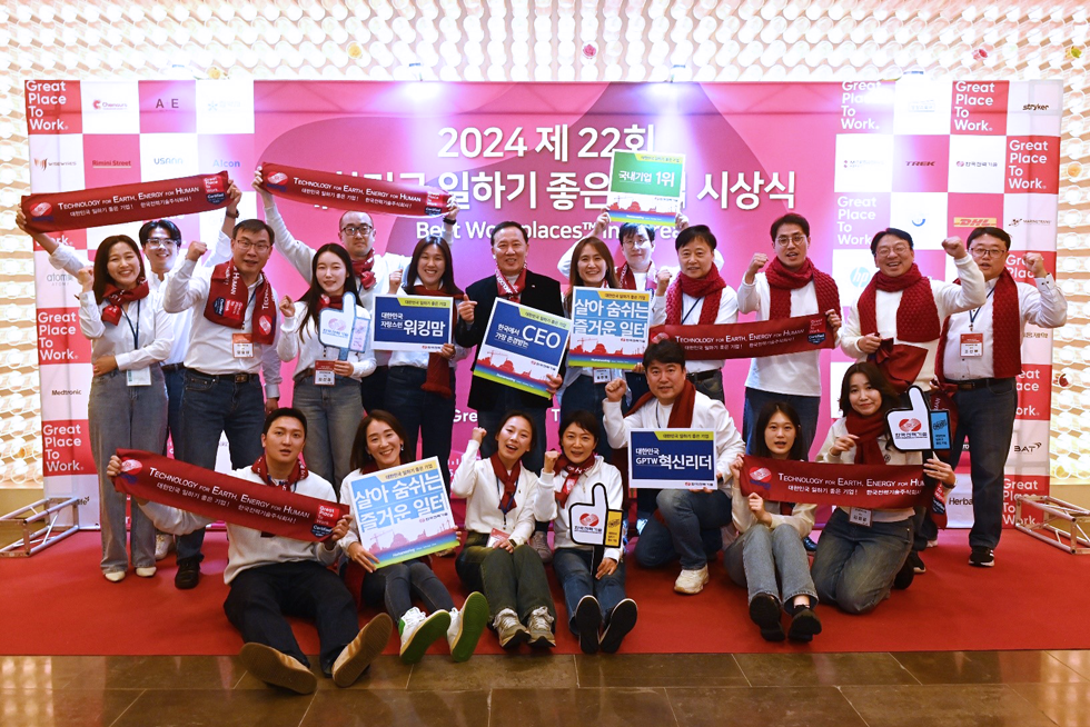 2024 제22회 '대한민국 일하기 좋은 기업'2위 수상