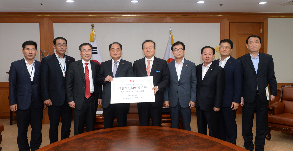 김천시 인재양성재단에 기금 1억원 전달