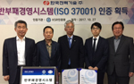 Acquired ISO 37001 Certification for Anti-Bribery Management System