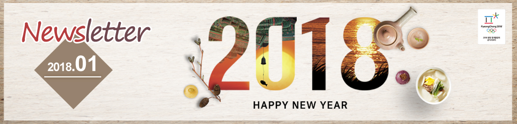 newsletter 2018.01