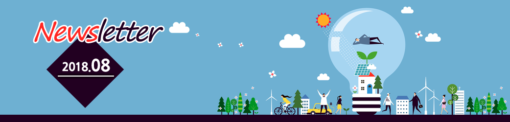 newsletter 2018.08
