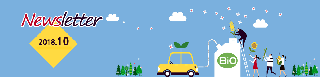 newsletter 2018.10