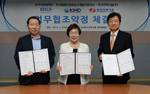 한국국제협력단, 한국해외인프라도시개발지원공사과 MOU 체결