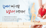 코로나19 극복과 대구경북 경기회복 동참 광고 제작