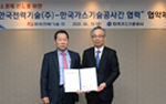 한국가스기술공사와 수소경제 선도 사업개발 협약 체결