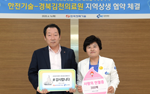 김천의료원과 지역상생 의료복지 협약 체결 및 사랑의 헌혈행사 개최