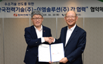 MOU with Energy & Marine Solution