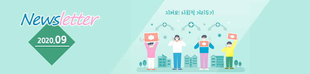newsletter 2020.09