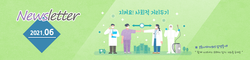 newsletter 2021.06