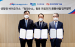 Signing MOU with KOWEPO and Doosan Fuel Cell for biogas fuel cell joint project