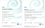 부패방지경영시스템(ISO 37001) 인증 획득
