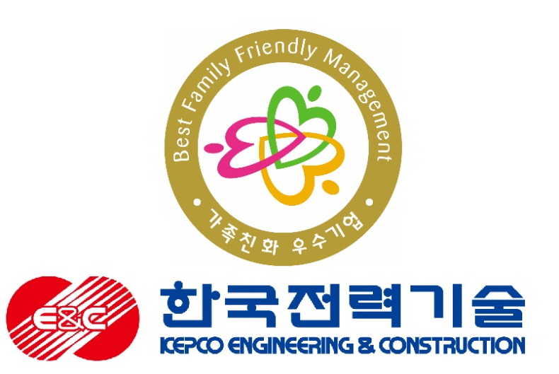 가족친화 우수기업(Best Family friendly Management) E&C한국전력기술(KEPCO ENGINEERING & CONSTRUCTION)