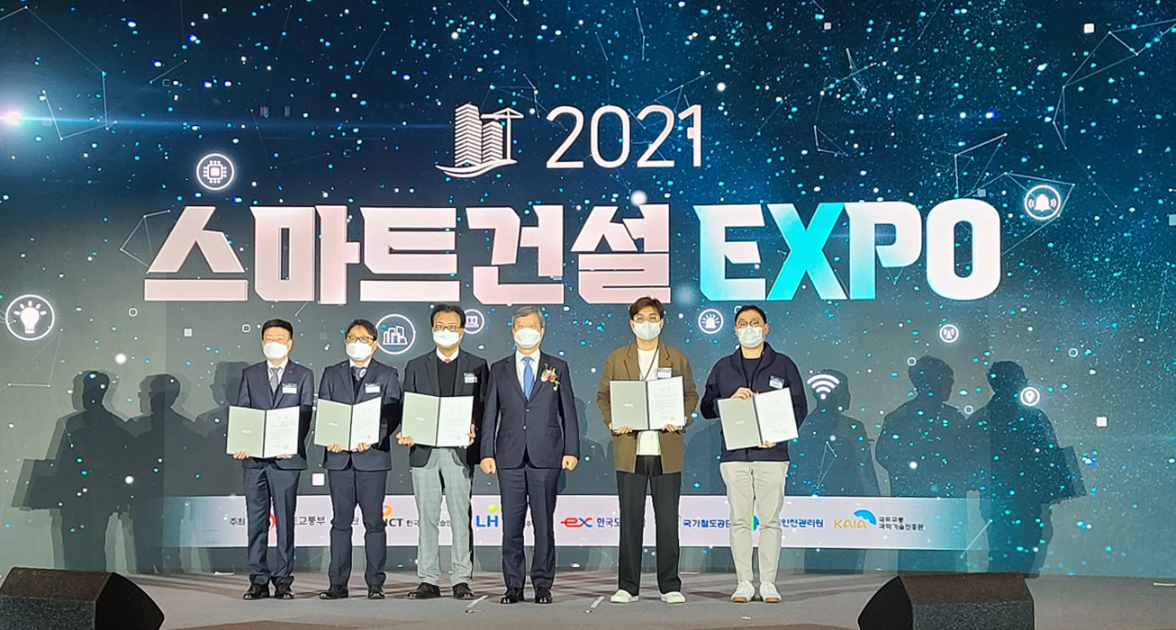 2021 스마트건설 EXPO에서 혁신상을 수상하고 기념촬영