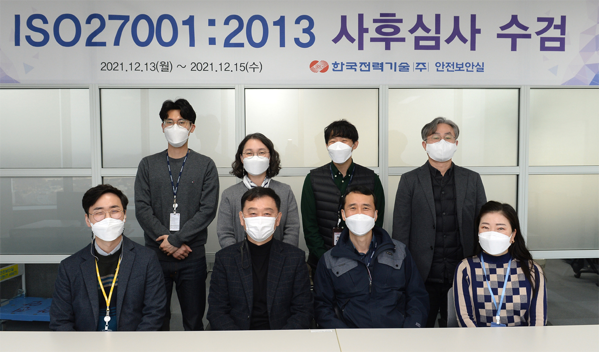 ISO27001:2013 사후심사 수검 2021.13(월)~2021.12.15(수) 한국전력기술(주) 안전보안실