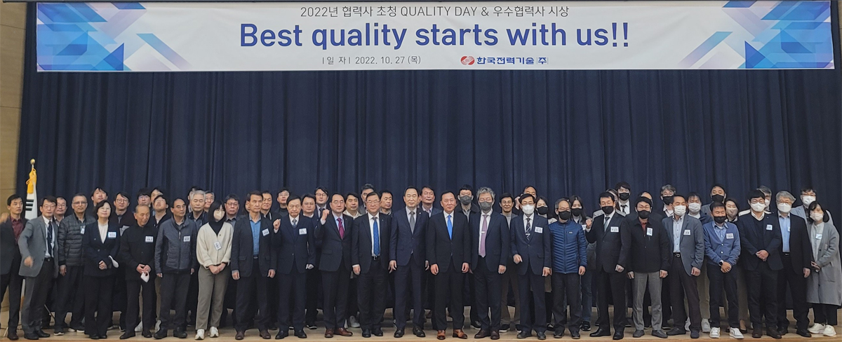 2022 협력사 초청 Quality Day & 우수협력사 시상 Best Quality starts with us 일자 :  2022.10.27(목) 한국전력기술